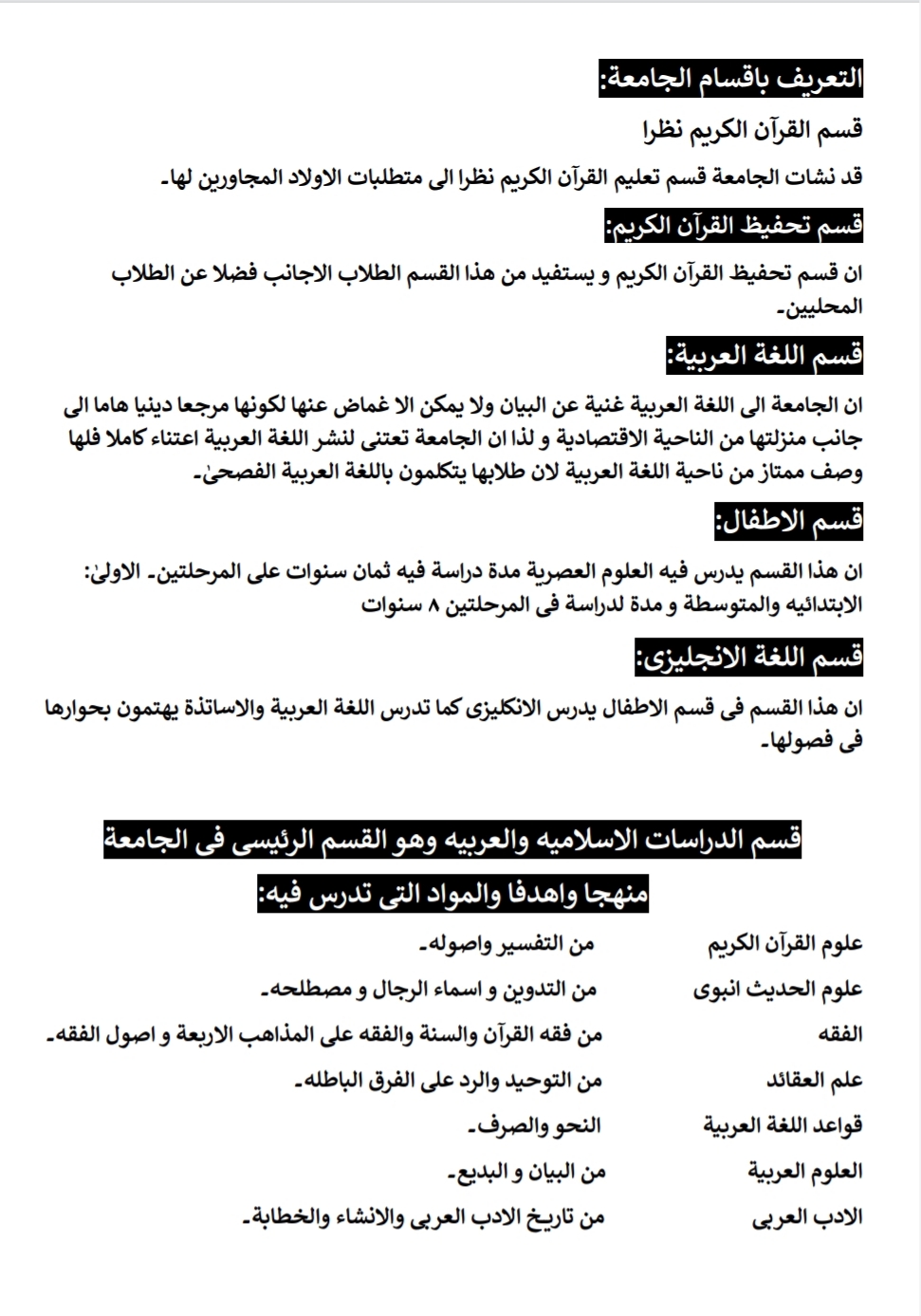 Arabic Brochure 3