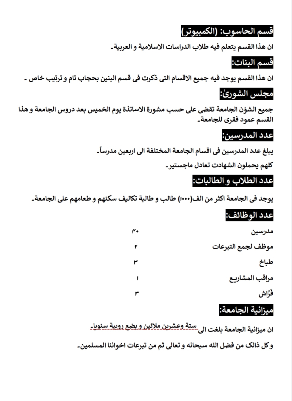 Arabic Brochure 4