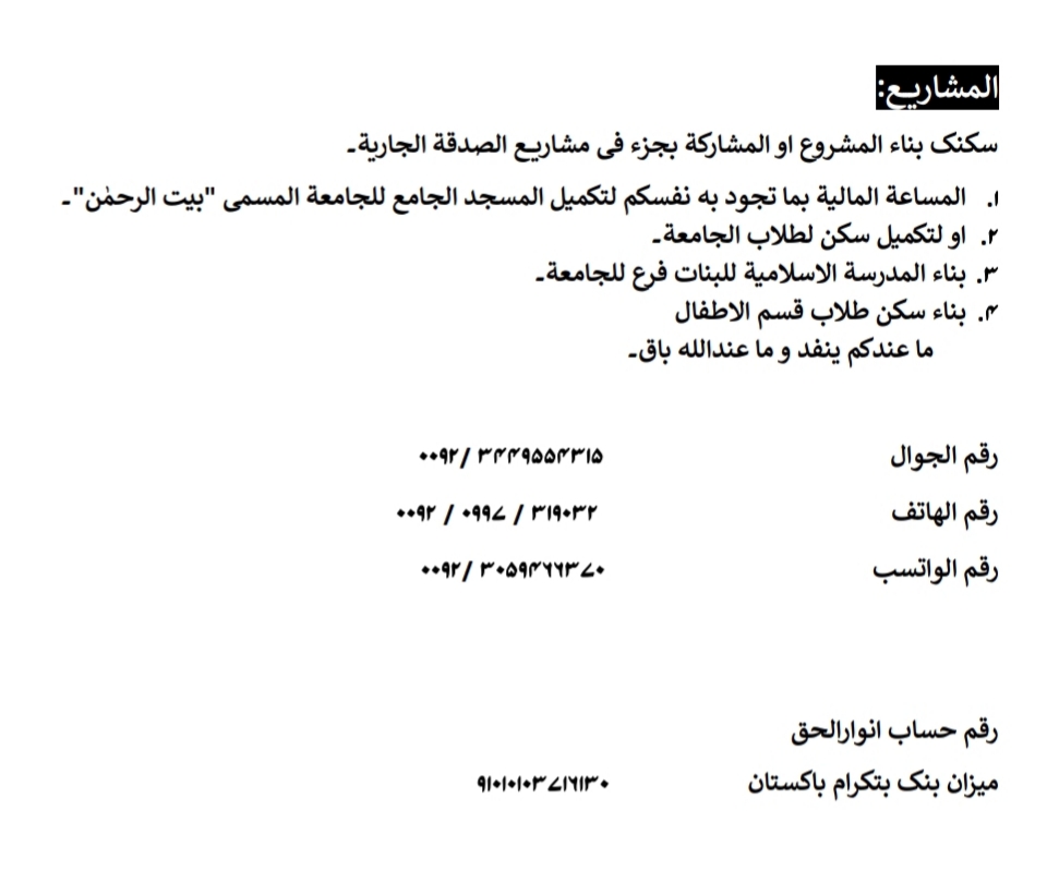 Arabic Brochure 5