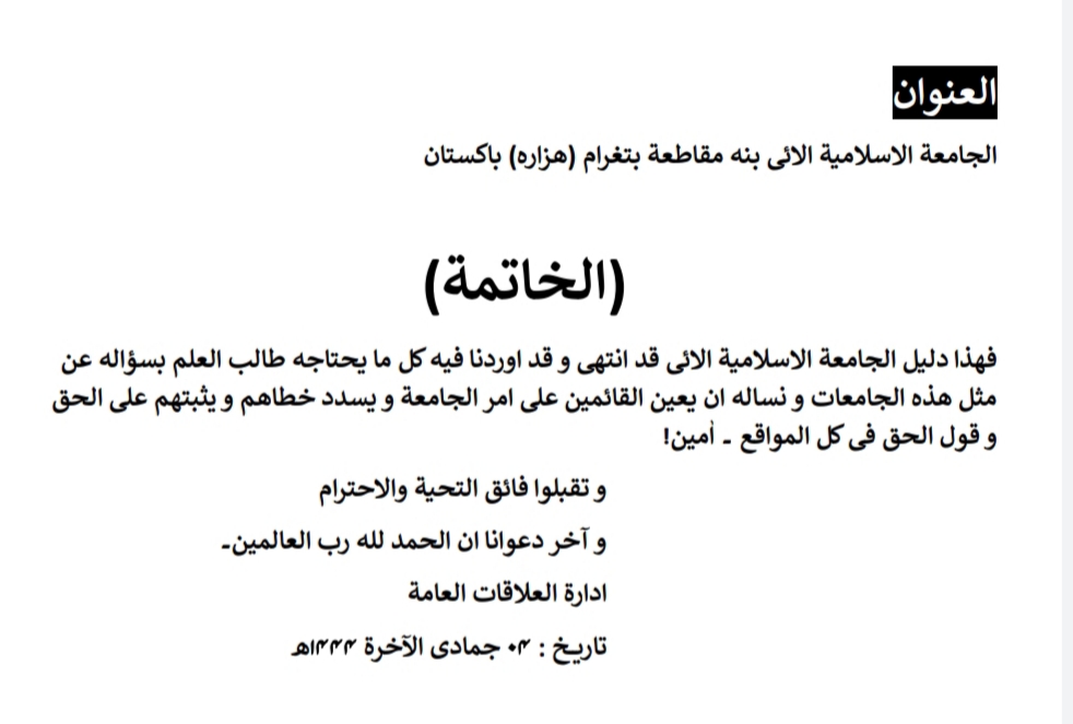 Arabic Brochure 6