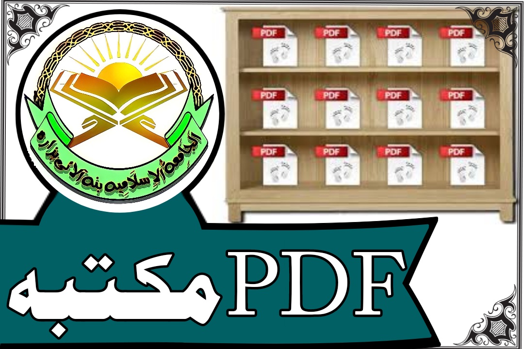 مکتبہ