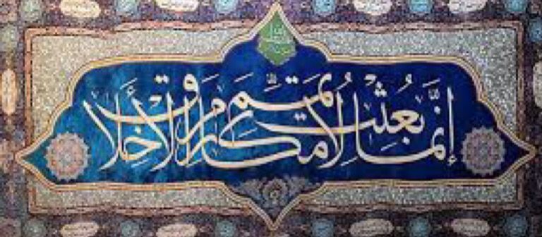 جامعہ اسلامیہ